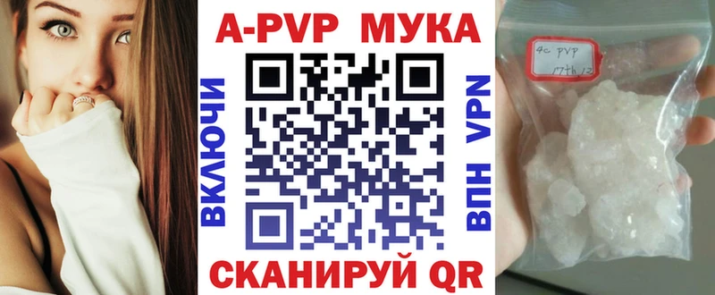 Купить где  Биробиджан  APVP VHQ 