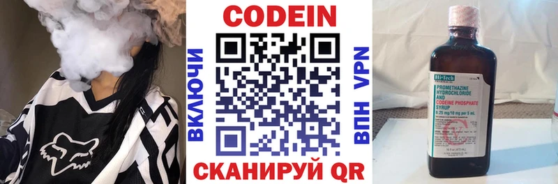 Купить где  Биробиджан  Codein напиток Lean (лин) 