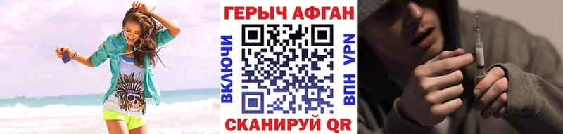 Героин герыч  Купить закладки  Биробиджан 