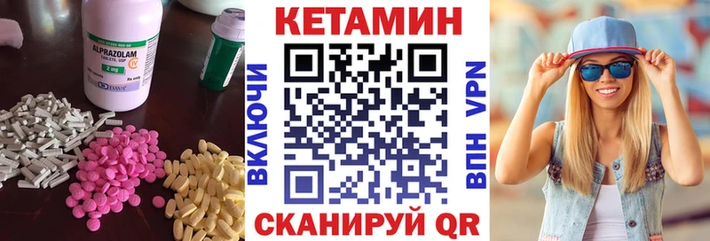 Купить где  Биробиджан  КЕТАМИН VHQ 