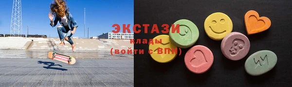 экстази Красноперекопск