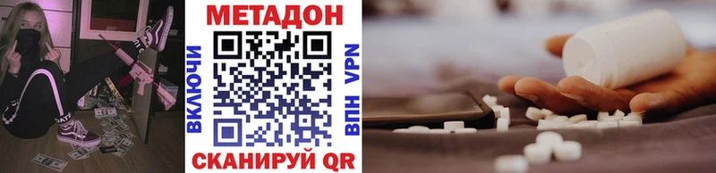 Метадон VHQ  Купить закладки  Биробиджан 