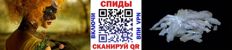 МЕТАМФЕТАМИН Methamphetamine Купить Биробиджан