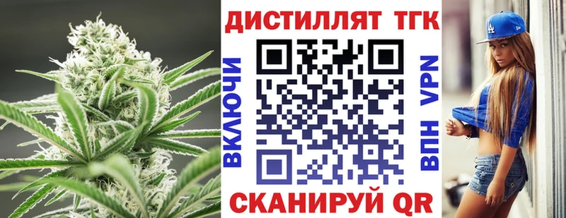 Дистиллят ТГК THC oil  Купить где  Биробиджан 